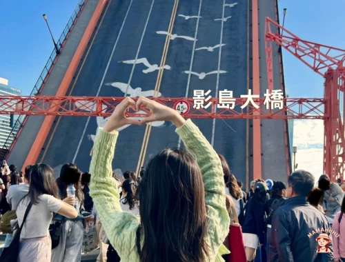 影島大橋
