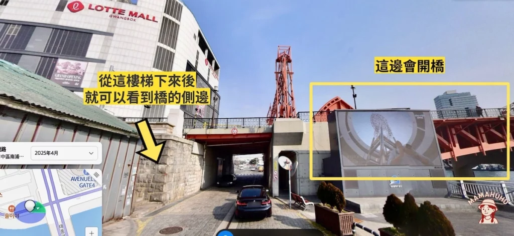 影島大橋 橋下拍攝點