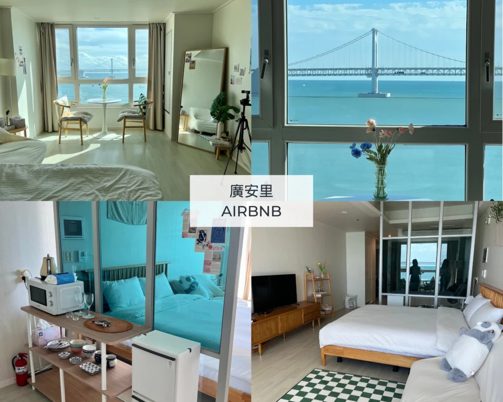 Gwanganli Airbnb