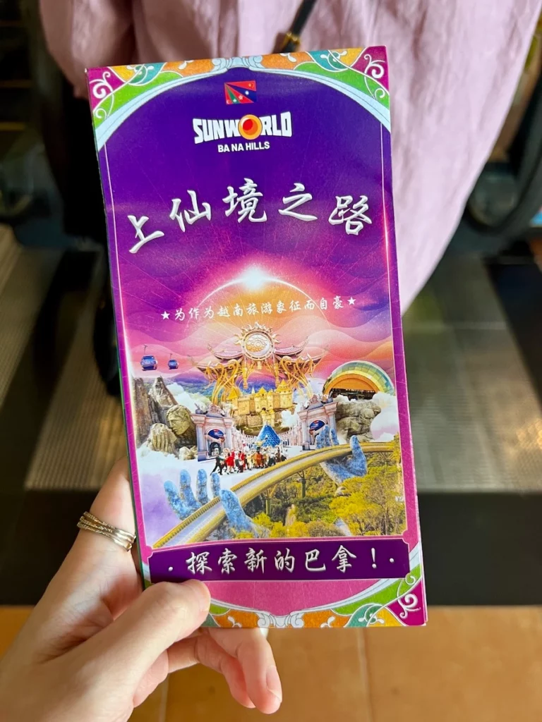 巴拿山中文導覽地圖