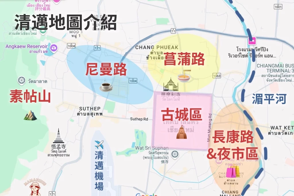清邁地圖介紹