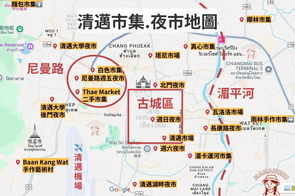 清邁市集夜市地圖