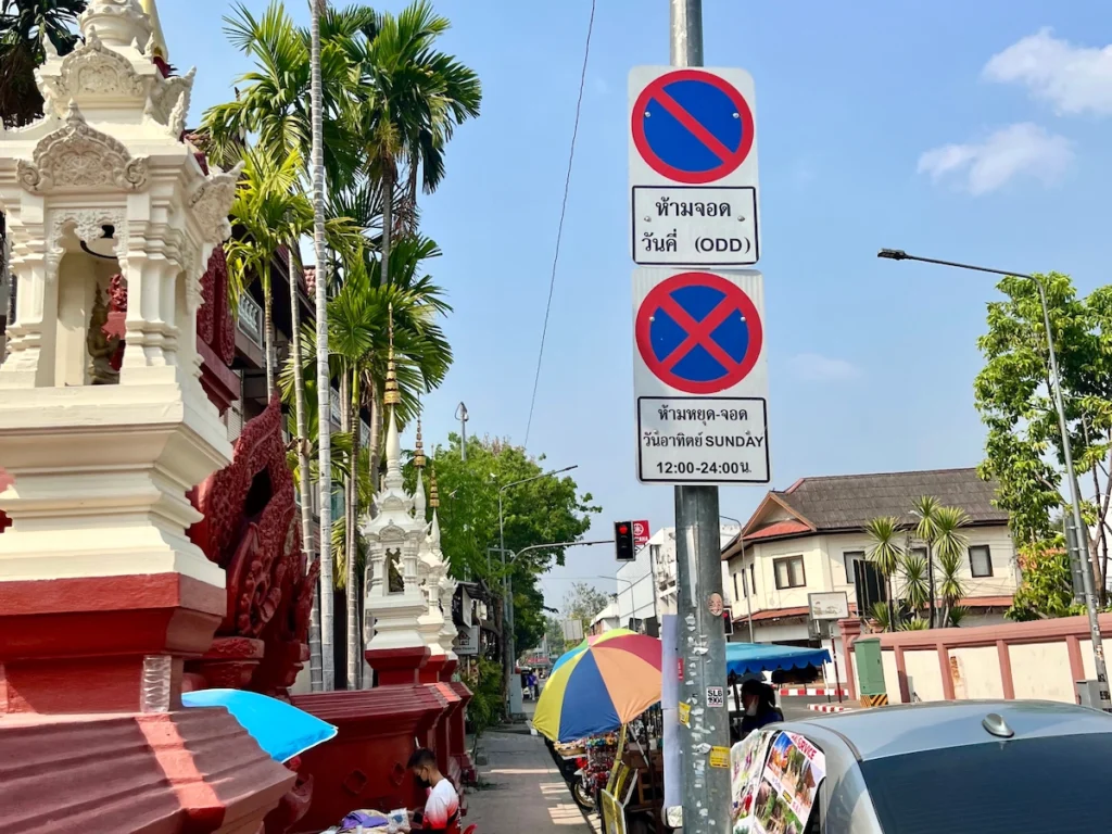 清邁禁止停車告示牌