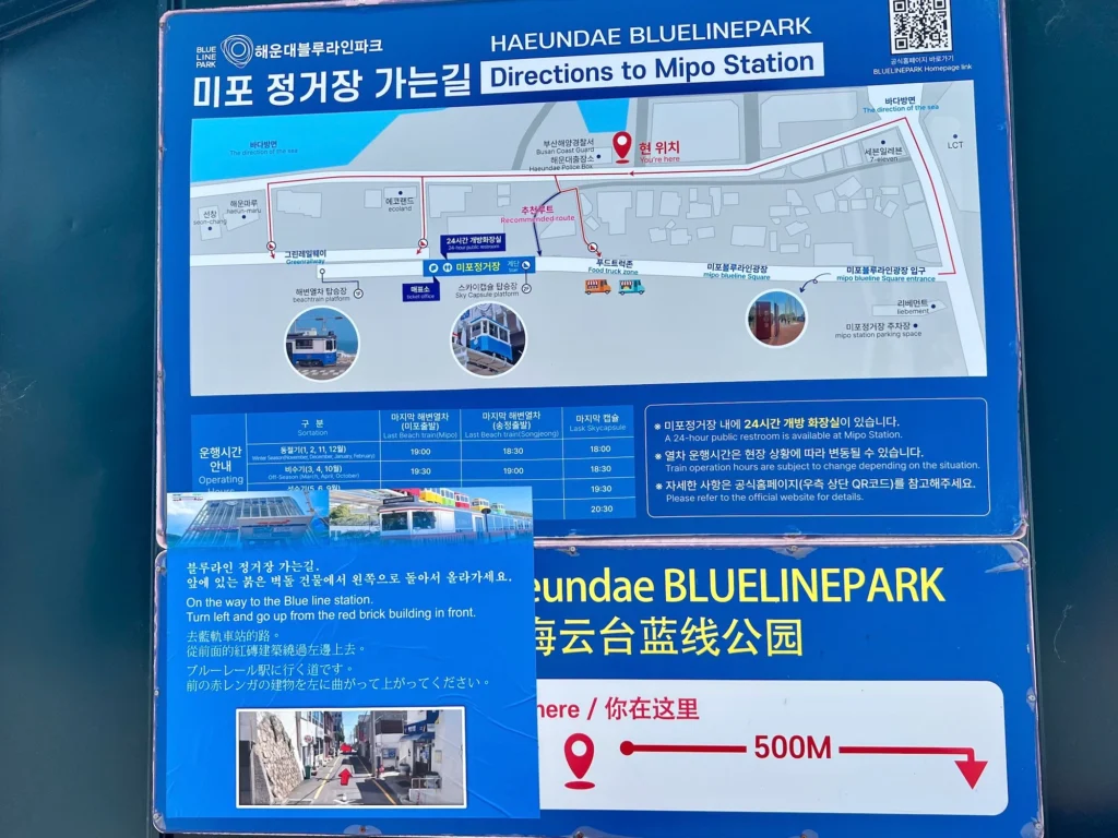 海雲台藍線公園地圖指引