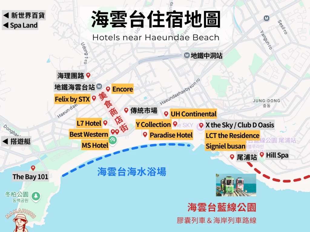 海雲台住宿地圖