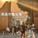 清邁市集攻略