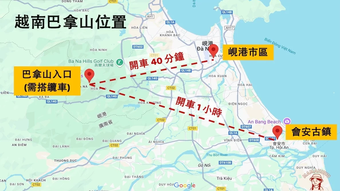 越南巴拿山位置