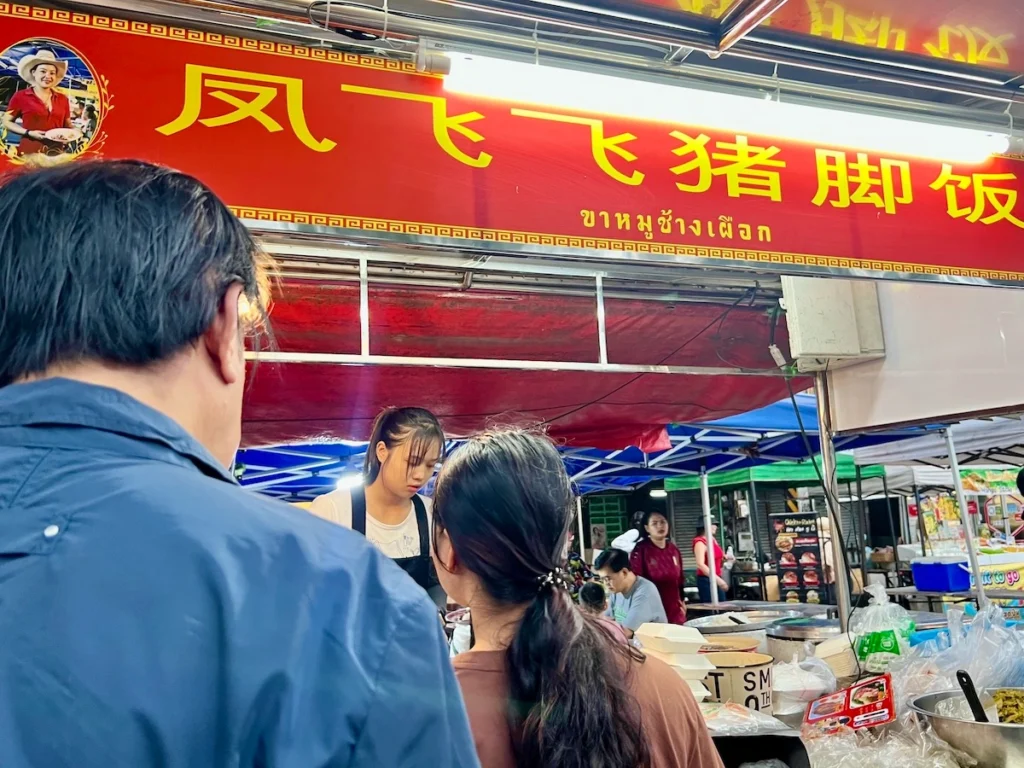 北門夜市 Chang Phuak Gate Night Market 