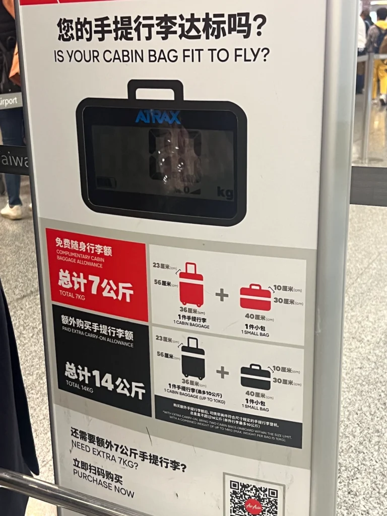 AirAsia 亞洲航空 免費隨身行李額