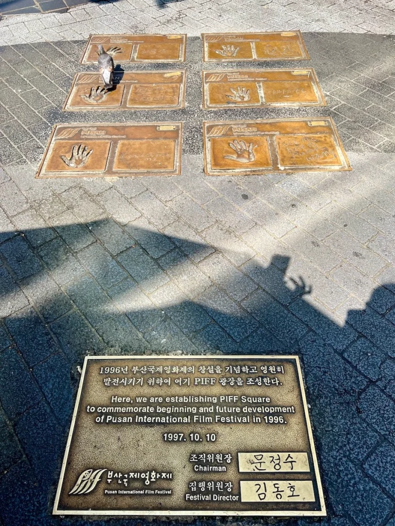 BIFF 廣場 釜山電影節手印