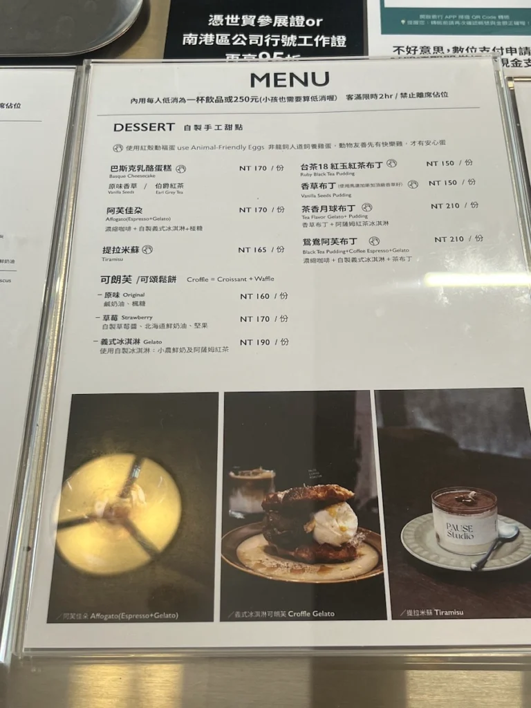 PAUSE Coffee Roaster菜單