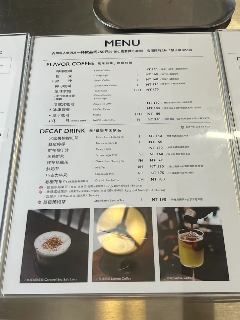 PAUSE Coffee Roaster菜單