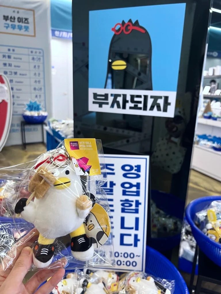 釜山吉祥物 Boogi 的周邊商品