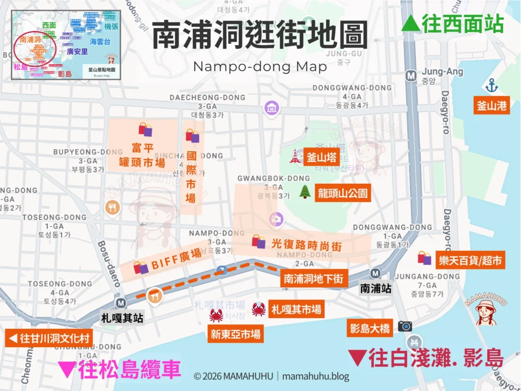 南浦洞逛街地圖與周邊景點位置