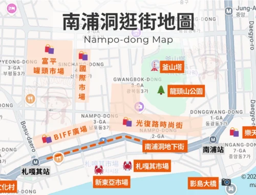 南浦洞逛街地圖