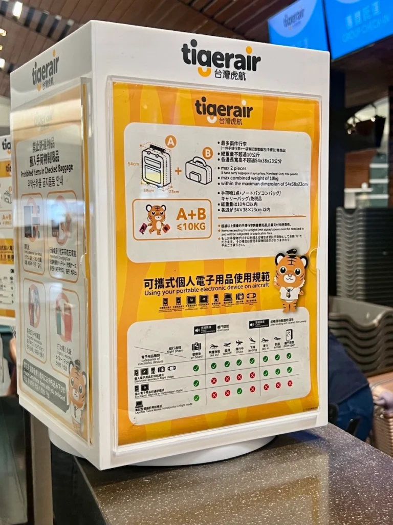 虎航行李規定