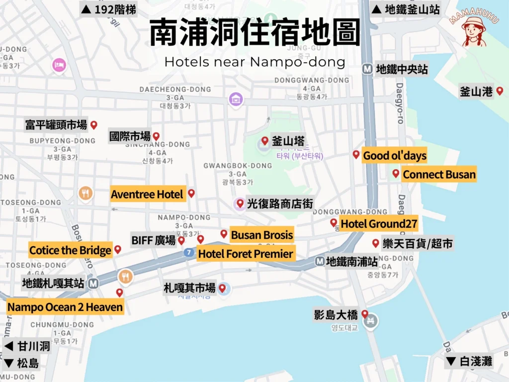 南浦洞住宿地圖