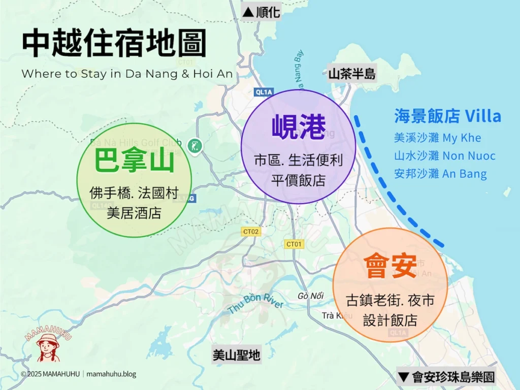 中越峴港會安住宿地圖