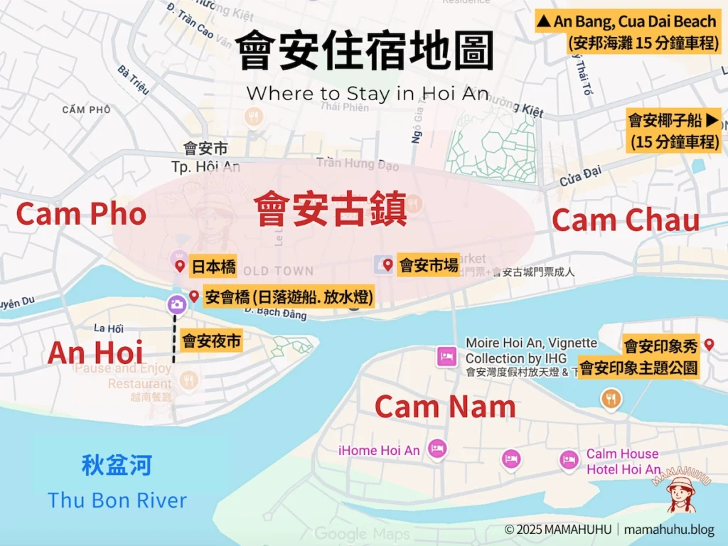 會安住宿地圖