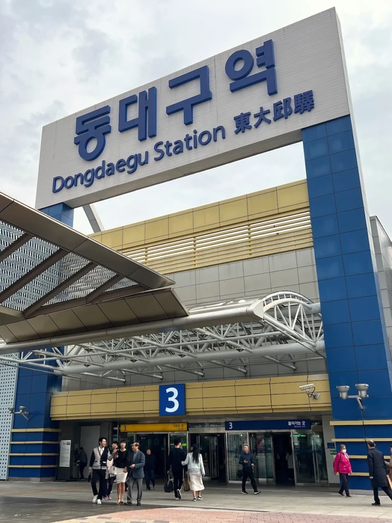 東大邱站