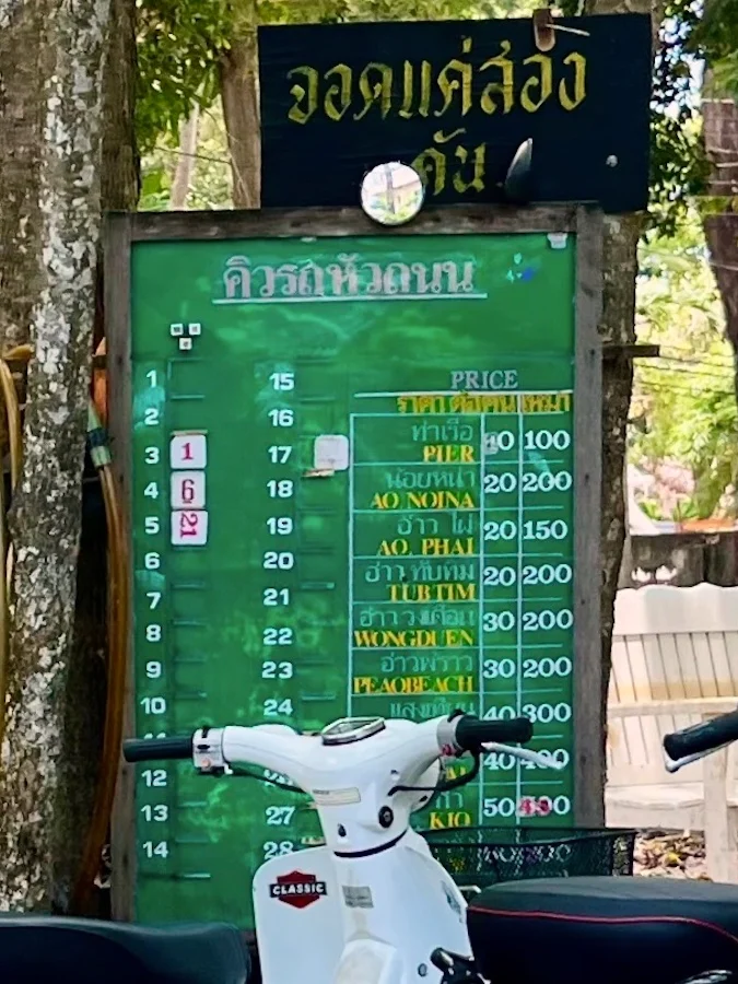 沙美島計程車價格