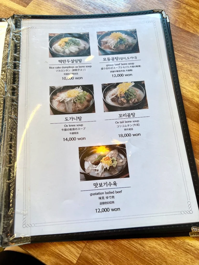 南浦雪濃湯菜單