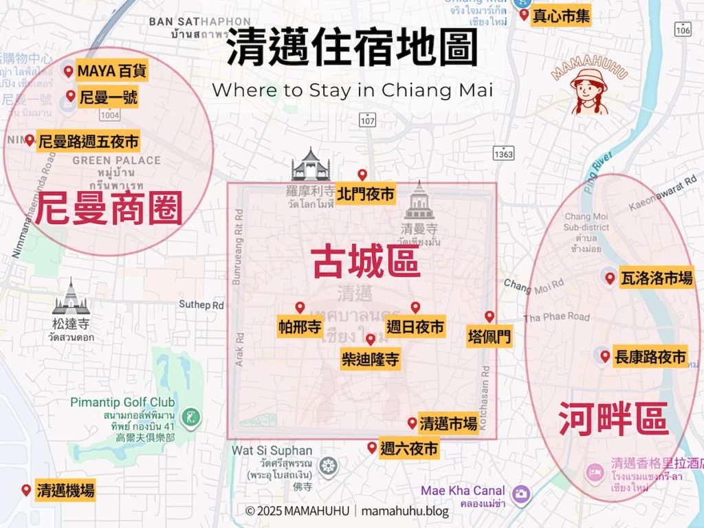 清邁住宿地圖