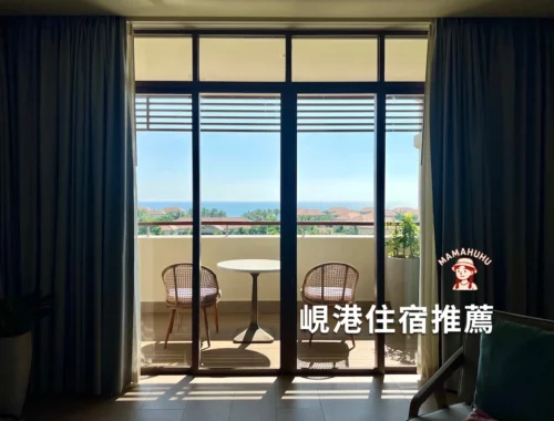 峴港住宿推薦