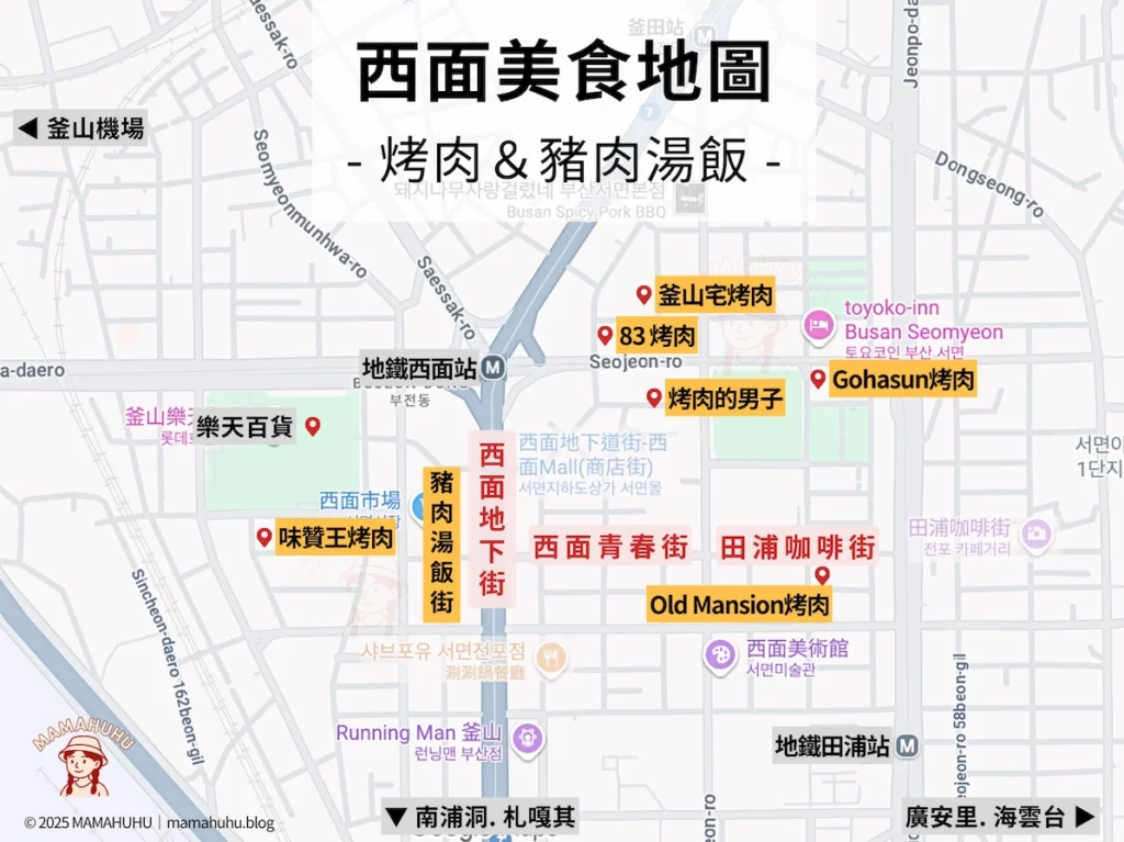 西面美食地圖 烤肉店和豬肉湯飯街