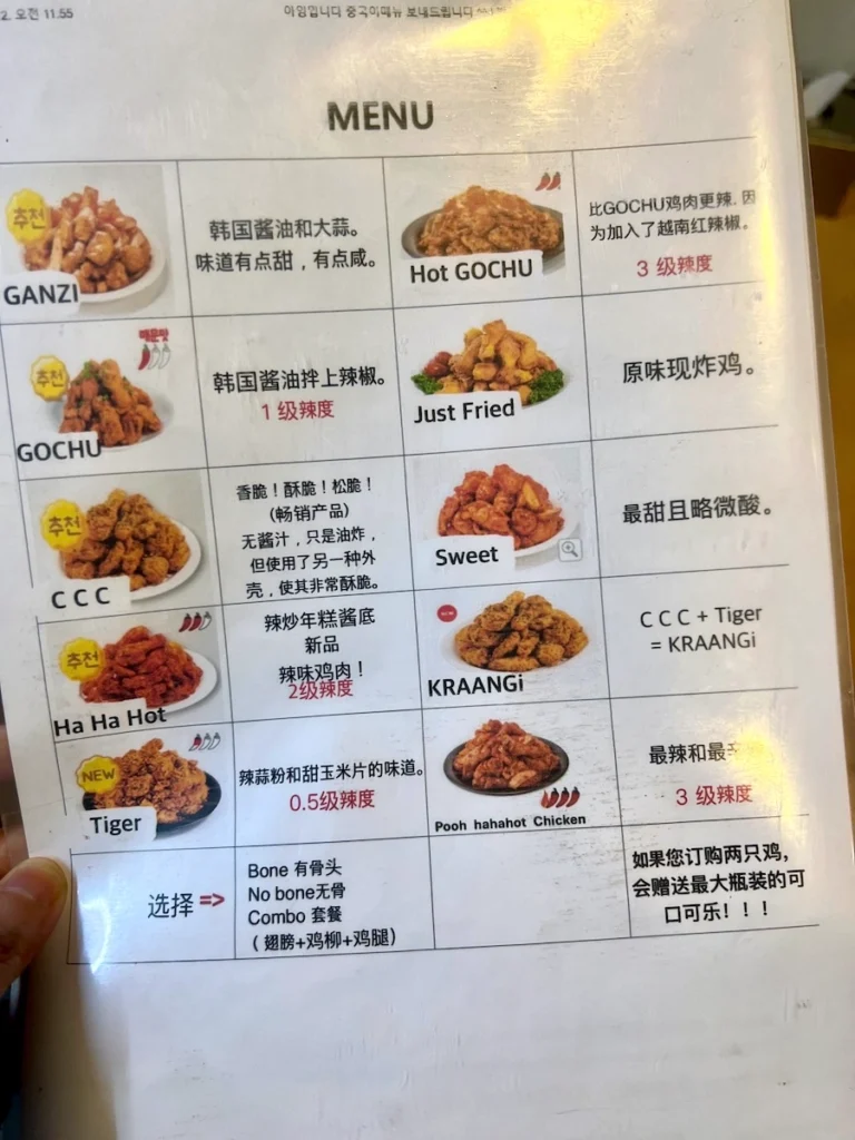60雞炸雞中文菜單介紹