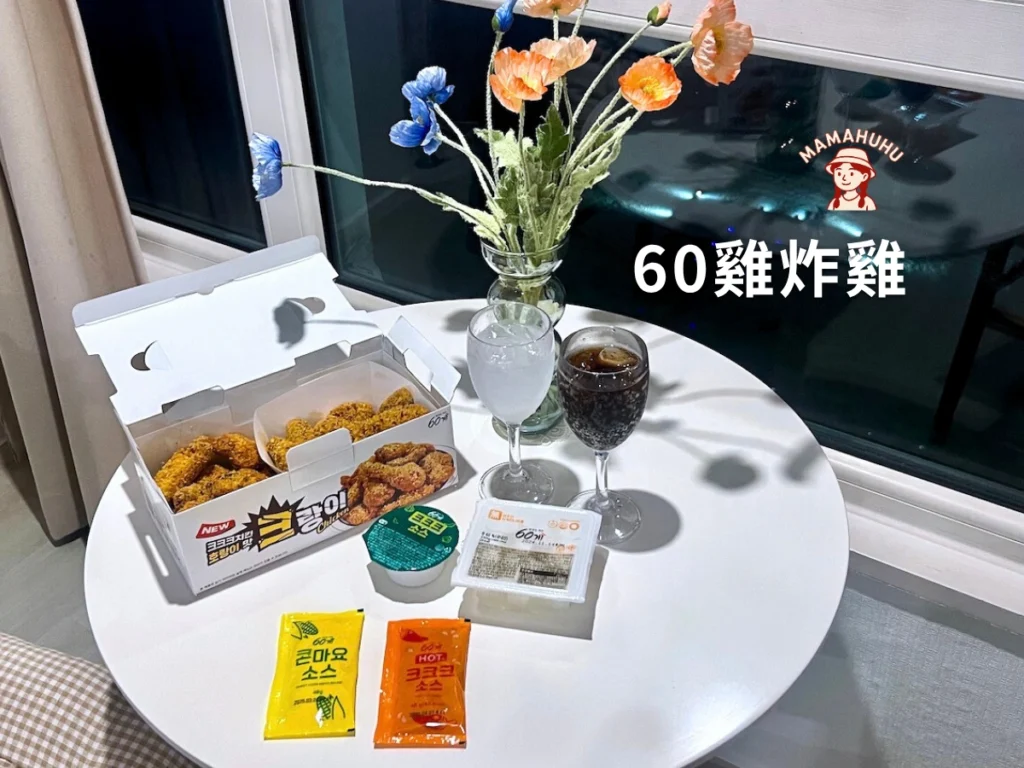 60雞炸雞
