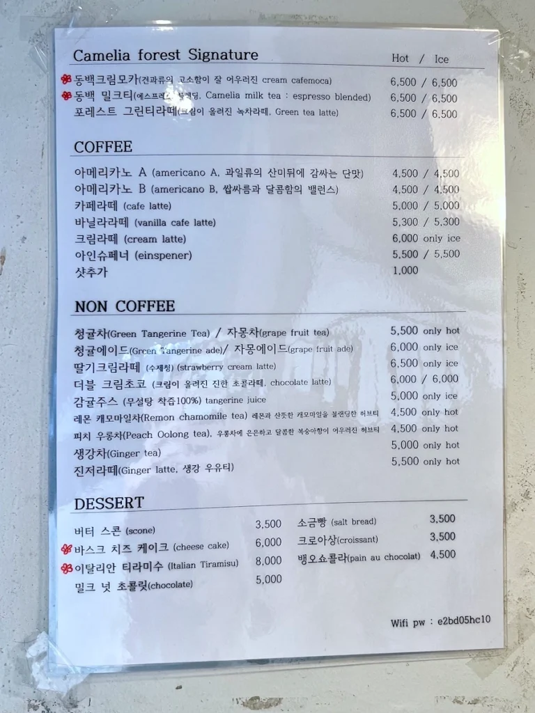 Camelia Forest menu 濟州島山茶花森林咖啡廳菜單