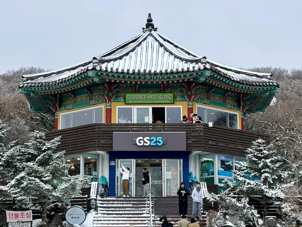 1100高地休息站 GS25