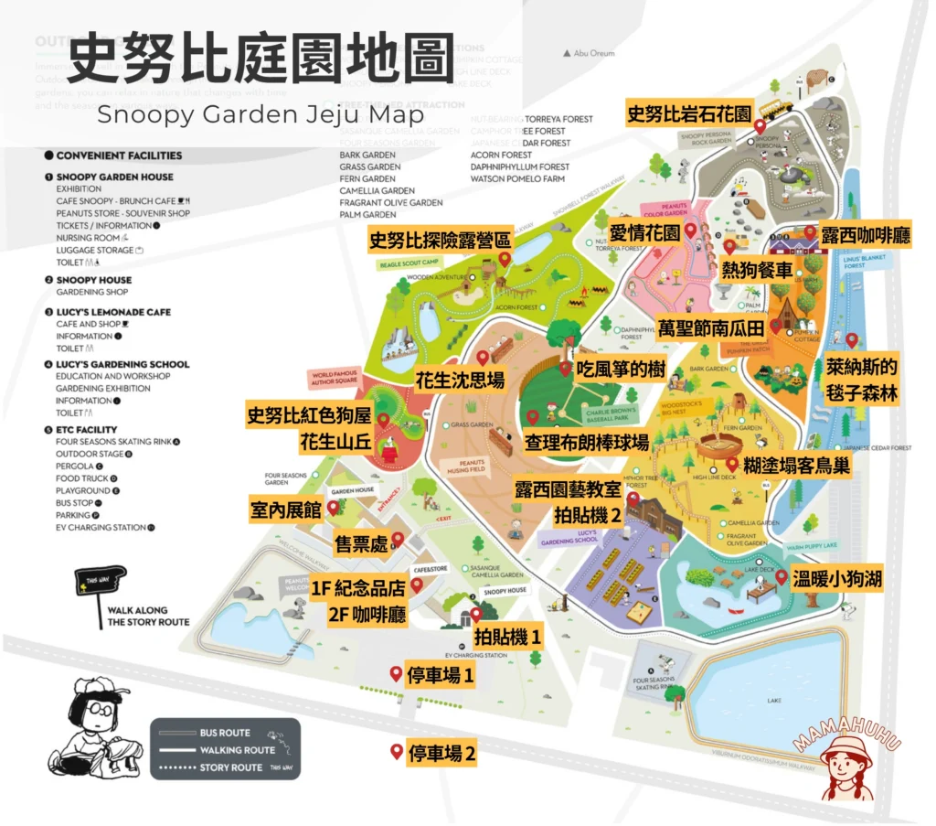 snoopy garden jeju 濟州島史努比庭園地圖