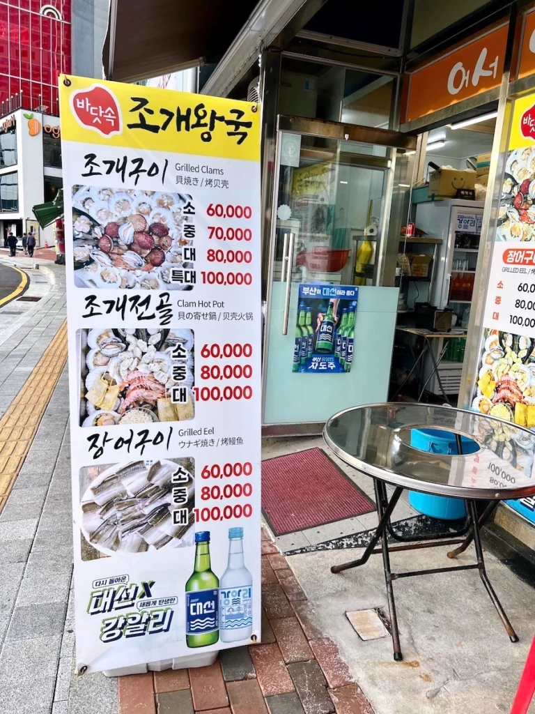 松島海底貝殼王國菜單