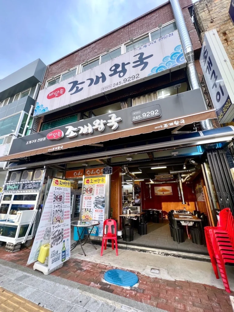 松島海鮮餐廳 海底貝殼王國