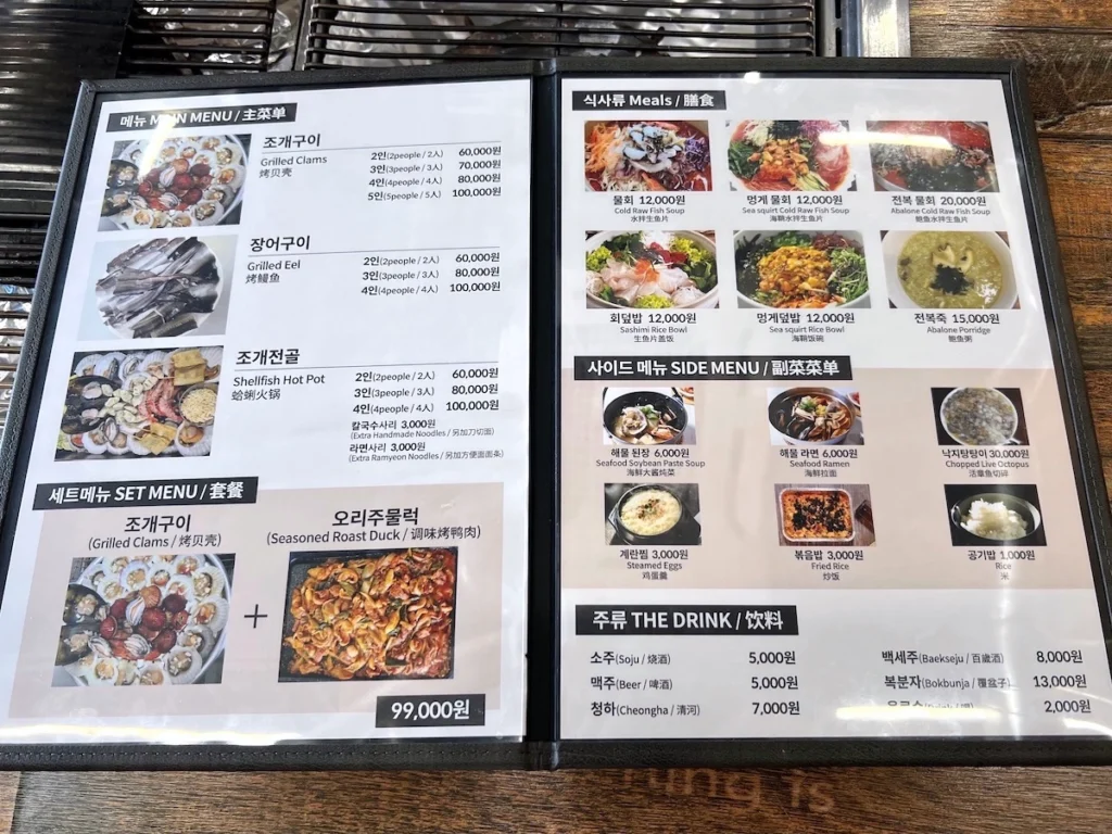 海底貝殼王國中文菜單