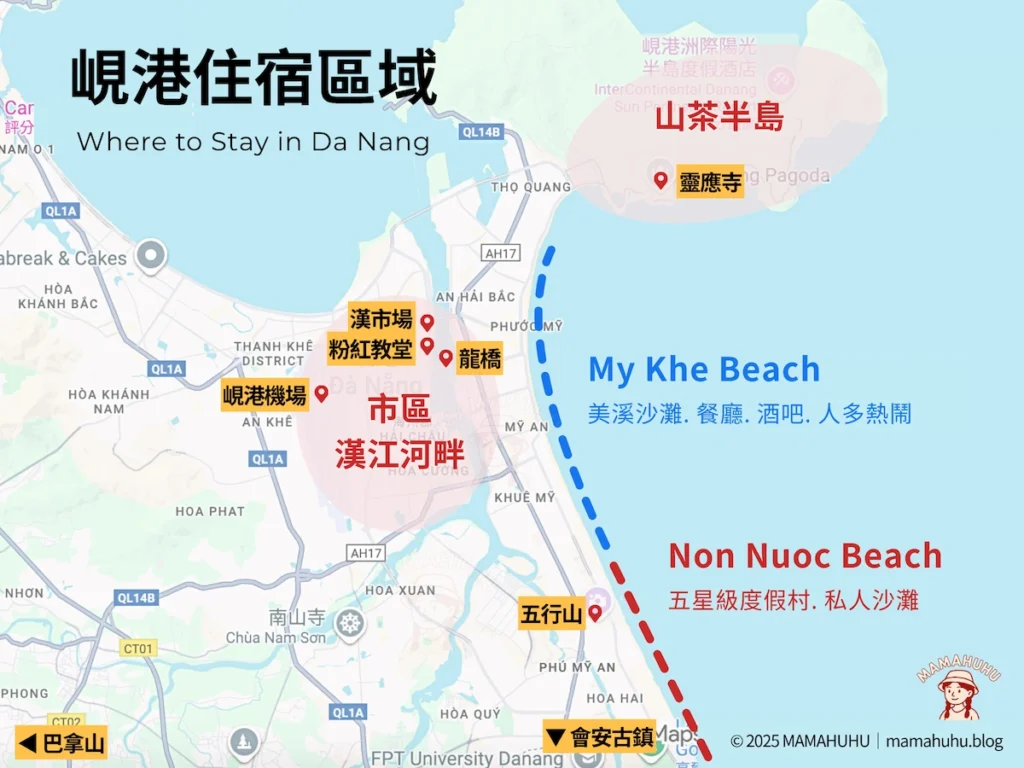 峴港住宿區域地圖