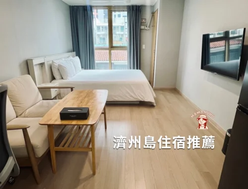 濟州島住宿推薦