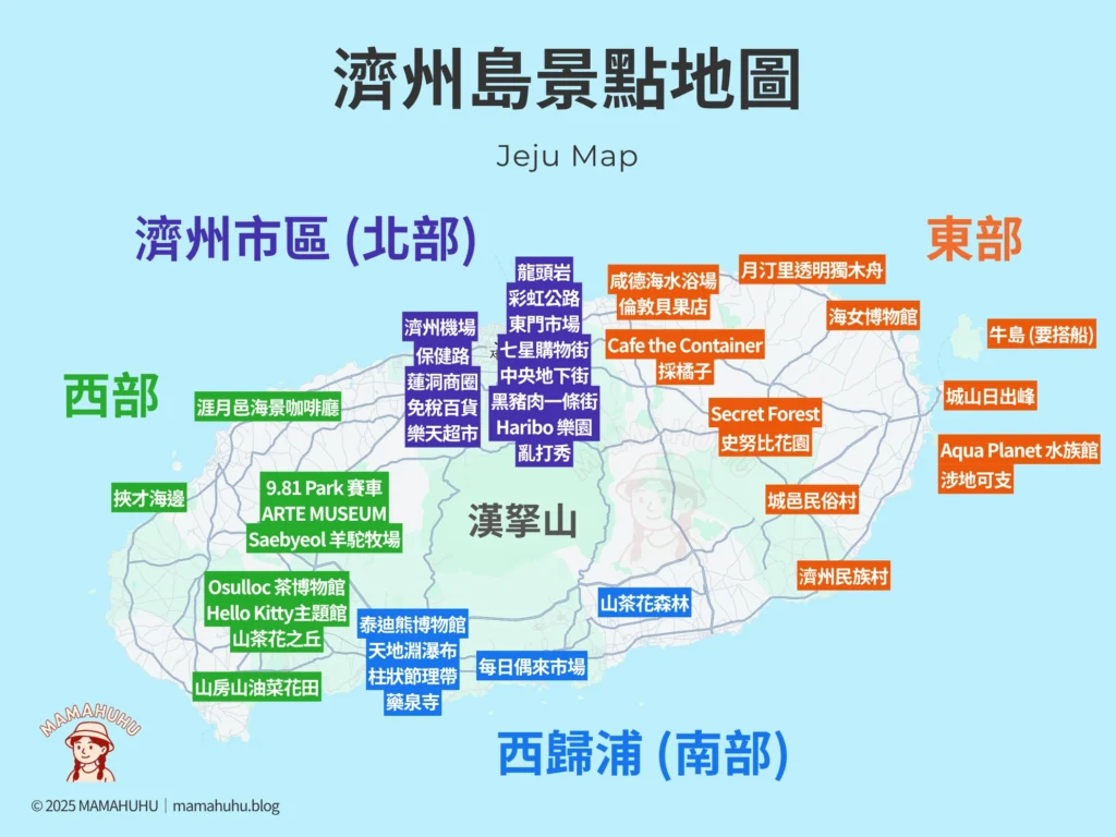 濟州島景點地圖