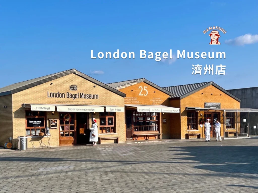 London bagel museum jeju 倫敦貝果博物館濟州店