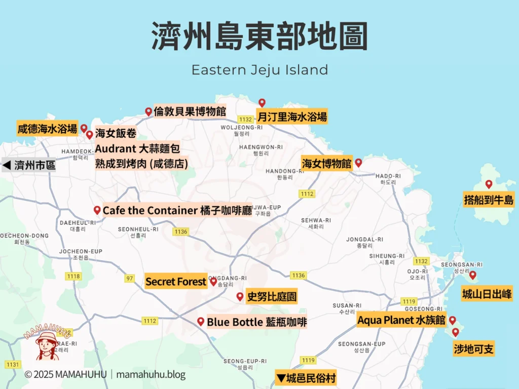 濟州島東部美食與景點地圖