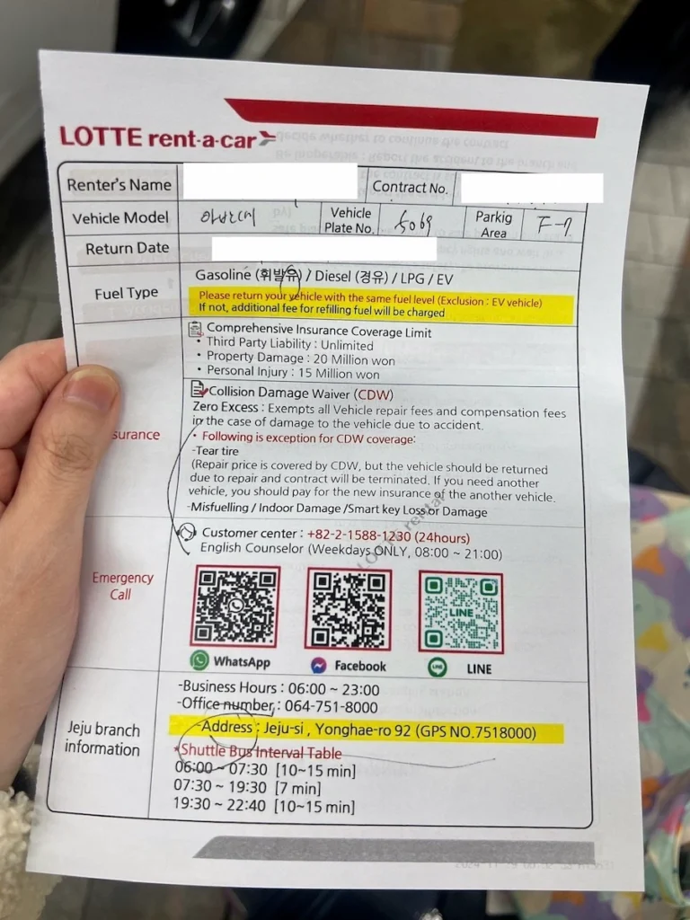 濟州島樂天租車