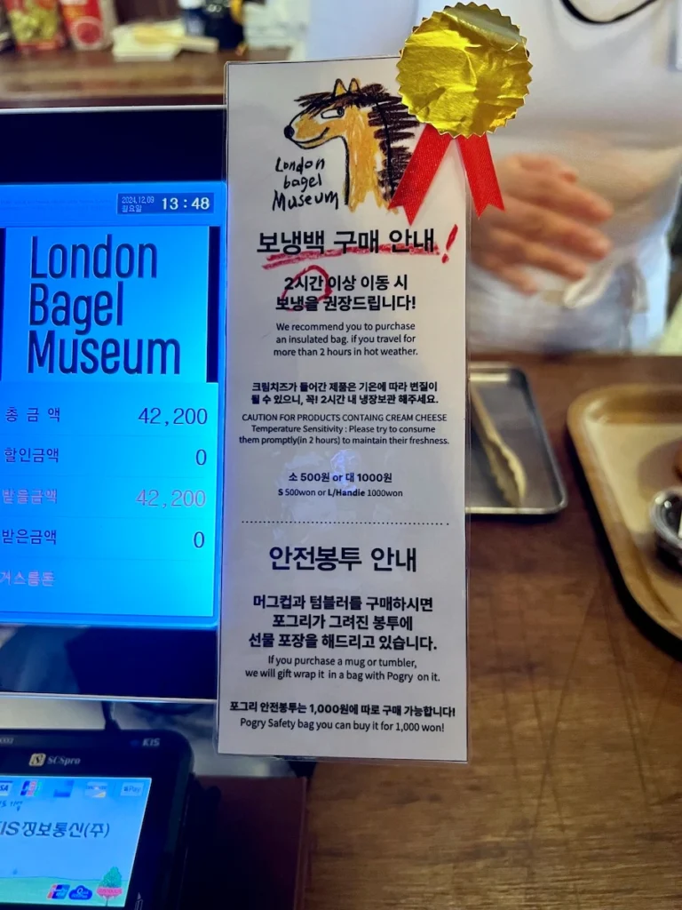 倫敦貝果博物館濟州店 保冰袋價格