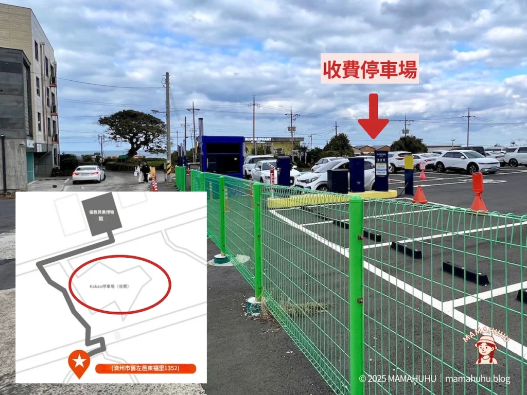 倫敦貝果博物館濟州店 收費停車場位置