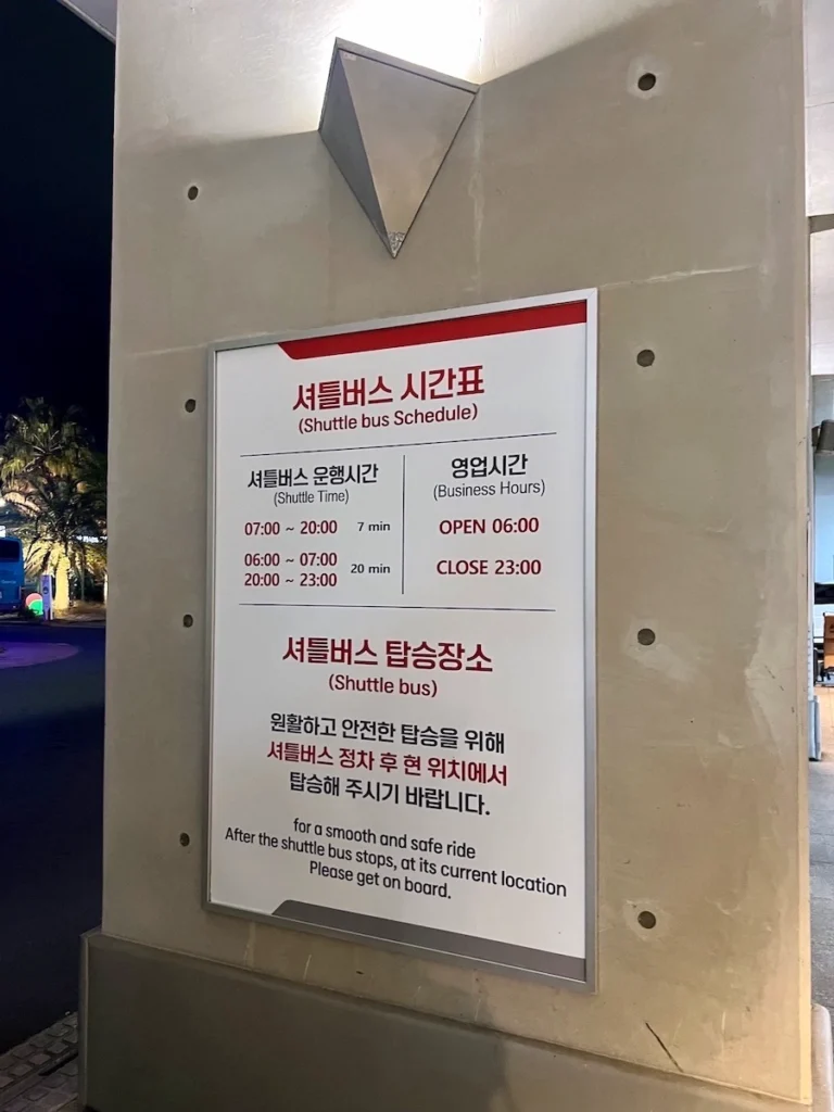 樂天租車 接駁車時刻表