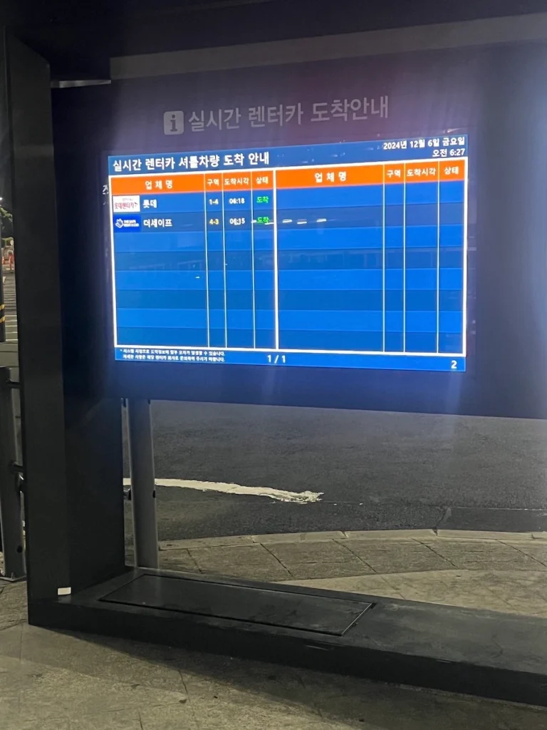 樂天租車 接駁車即時到站時間