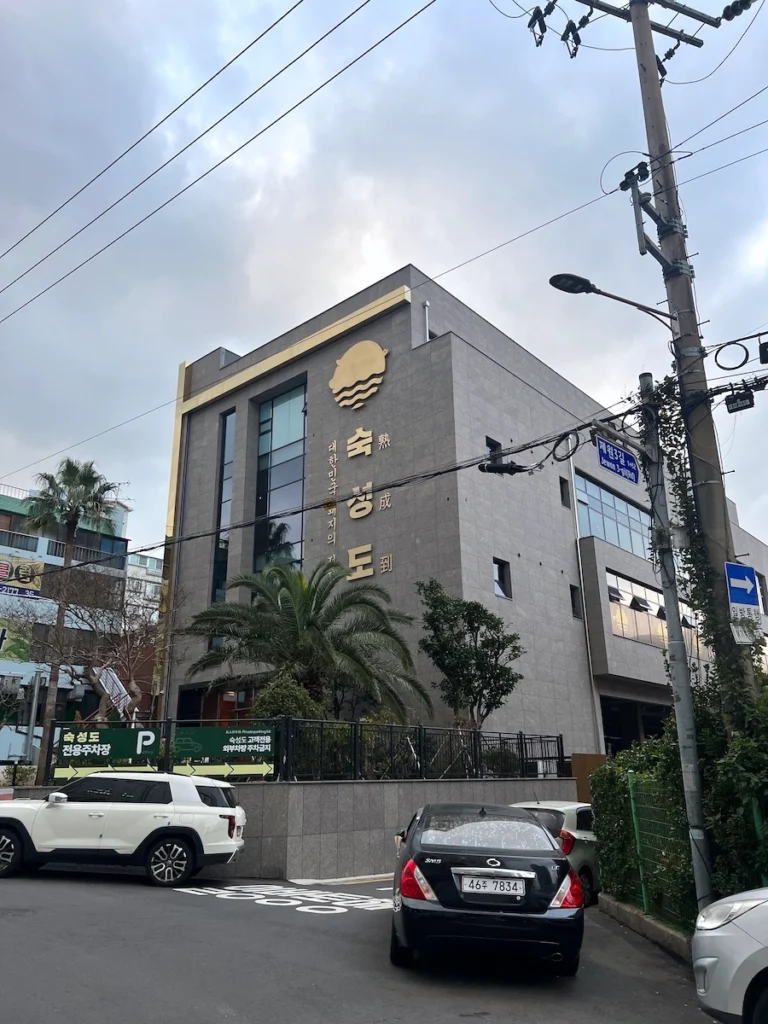 濟州島熟成到路邊停車