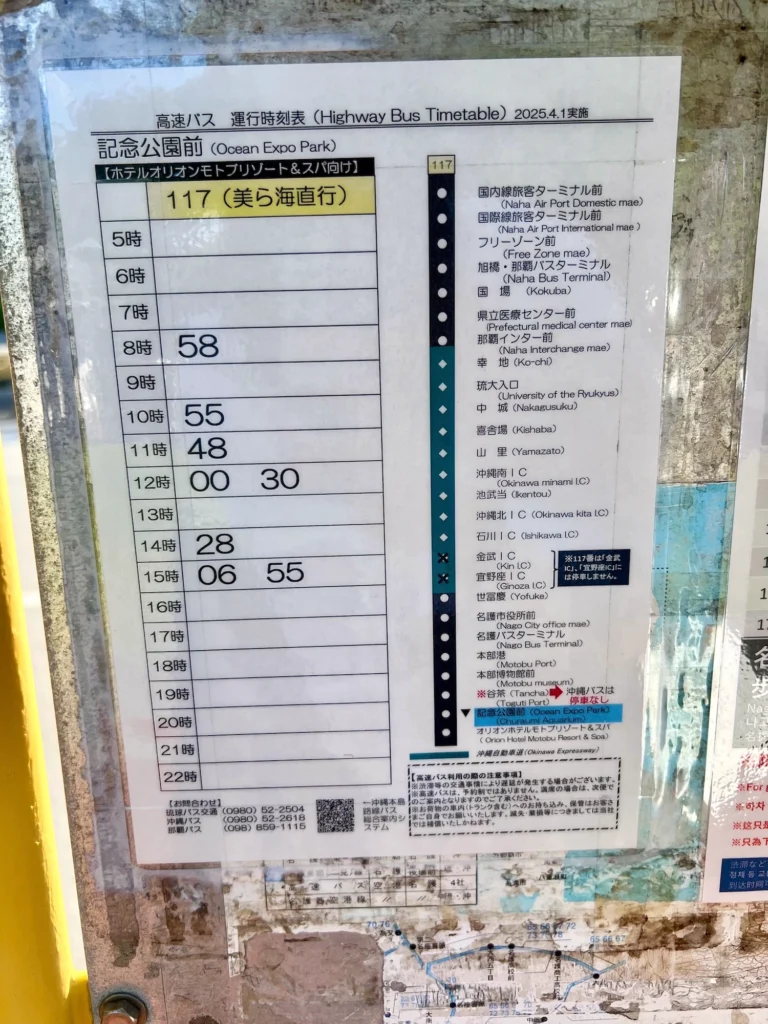 沖繩117高速巴士路線圖與站名