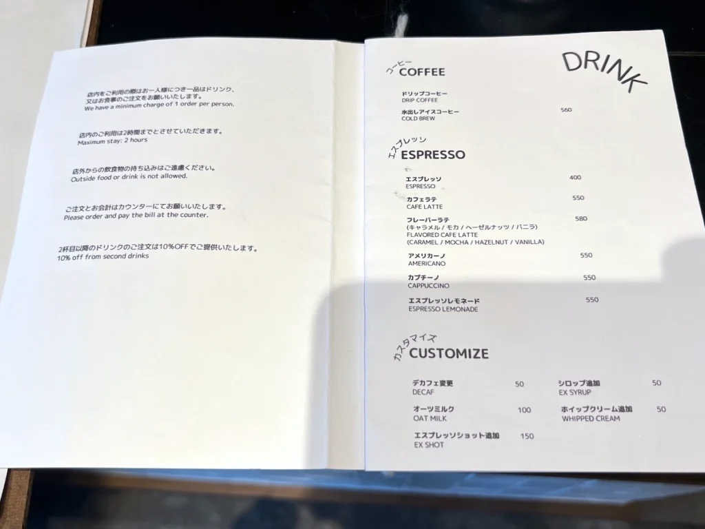 After Rain Coffee 名護咖啡廳菜單